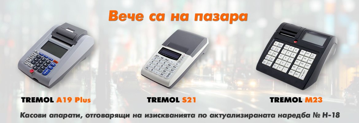 https://www.eltechbg.com/kasovi-aparati-tremol