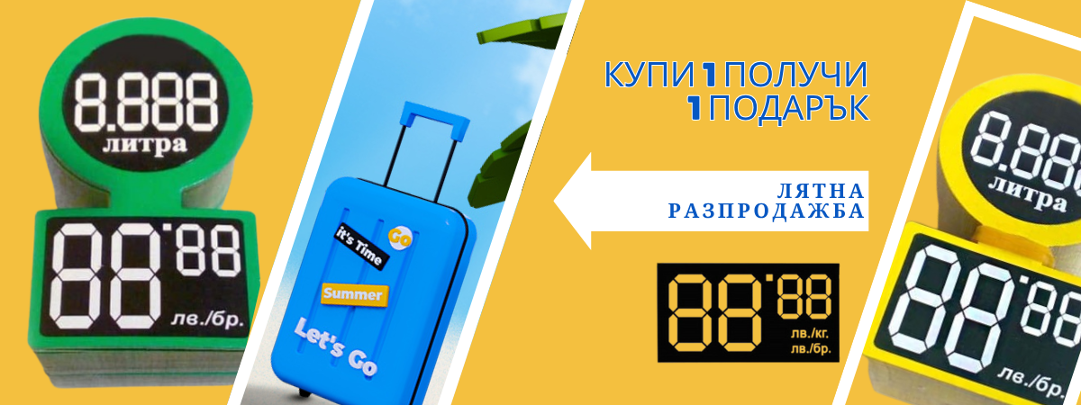 https://www.eltechbg.com/promociya-na-etiketi-1-1