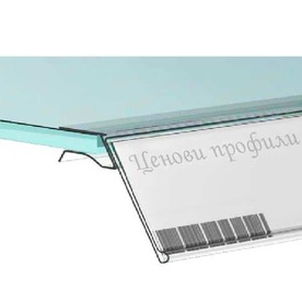 Ценови профил за Стъклени стелажи GLS 39x620mm
