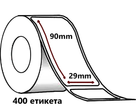 СЪВМЕСТИМИ ОРАЗМЕРЕНИ ЕТИКЕТИ ЗА ПРИНТЕРИ BROTHER DK-11201 С ШИРИНА 29MM И ДЪЛЖИНА 90MM , 400 ЕТ/Р.
