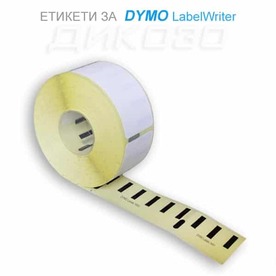 Етикети 11354 DYMO 57х32mm 1000ет./ролка