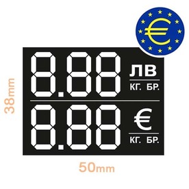 Етикети с цени в Лева EURO, 50x38mm /8.88/