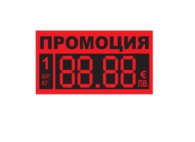 Картонени етикети за Промоции 38х70mm Червени 100ет/р.