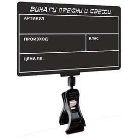 КОМПЛЕКТ: Щипка за касетки + табелка за плодове