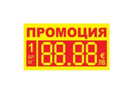Картонени етикети за Промоции 38х70mm Жълти 100ет/р.