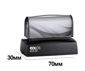 Автоматичен печат EOS50 30мм х 70мм