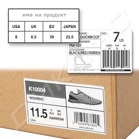 Самозалепващи етикети за кутии на обувки