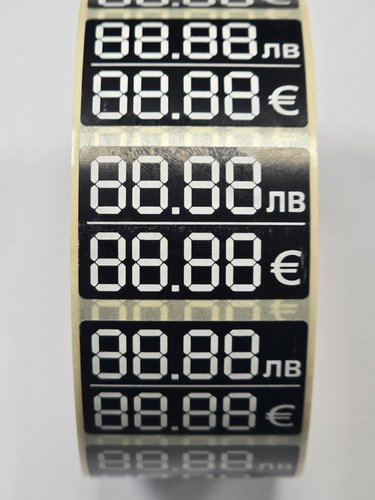 1000 бр. Самозалепващи етикети за цени 30х20mm (88,88) ЛВ/ЕВРО