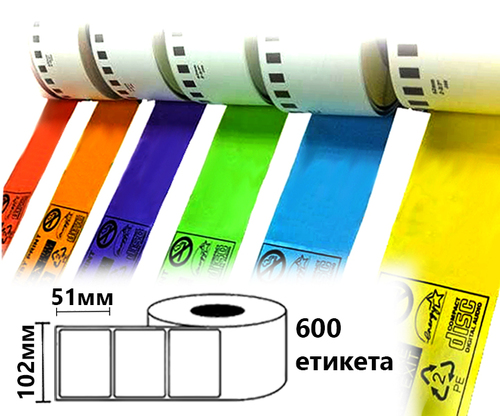 Съвместими оразмерени цветни етикети за принтери Brother DK с ширина 102mm и дължина 51mm , 600 ет/р. - 10 ролки