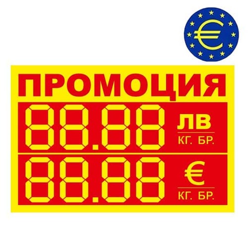 100 бр. Ценови етикети ЛВ EURO, 60x38mm ПРОМОЦИЯ